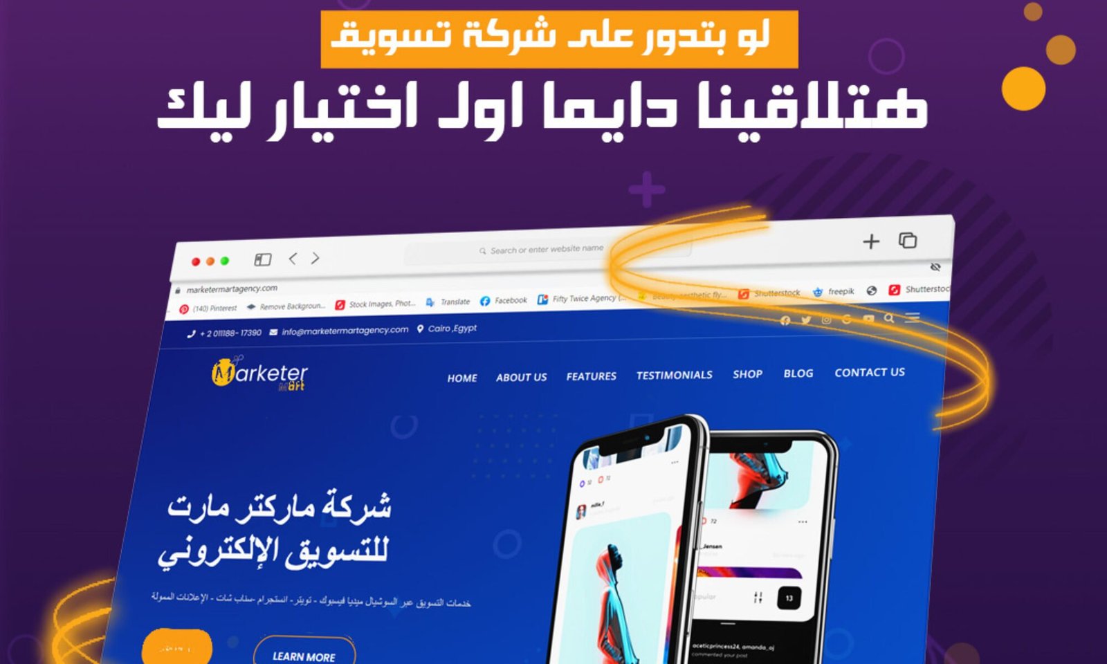 افضل شركة تسويق الكتروني في السعودية